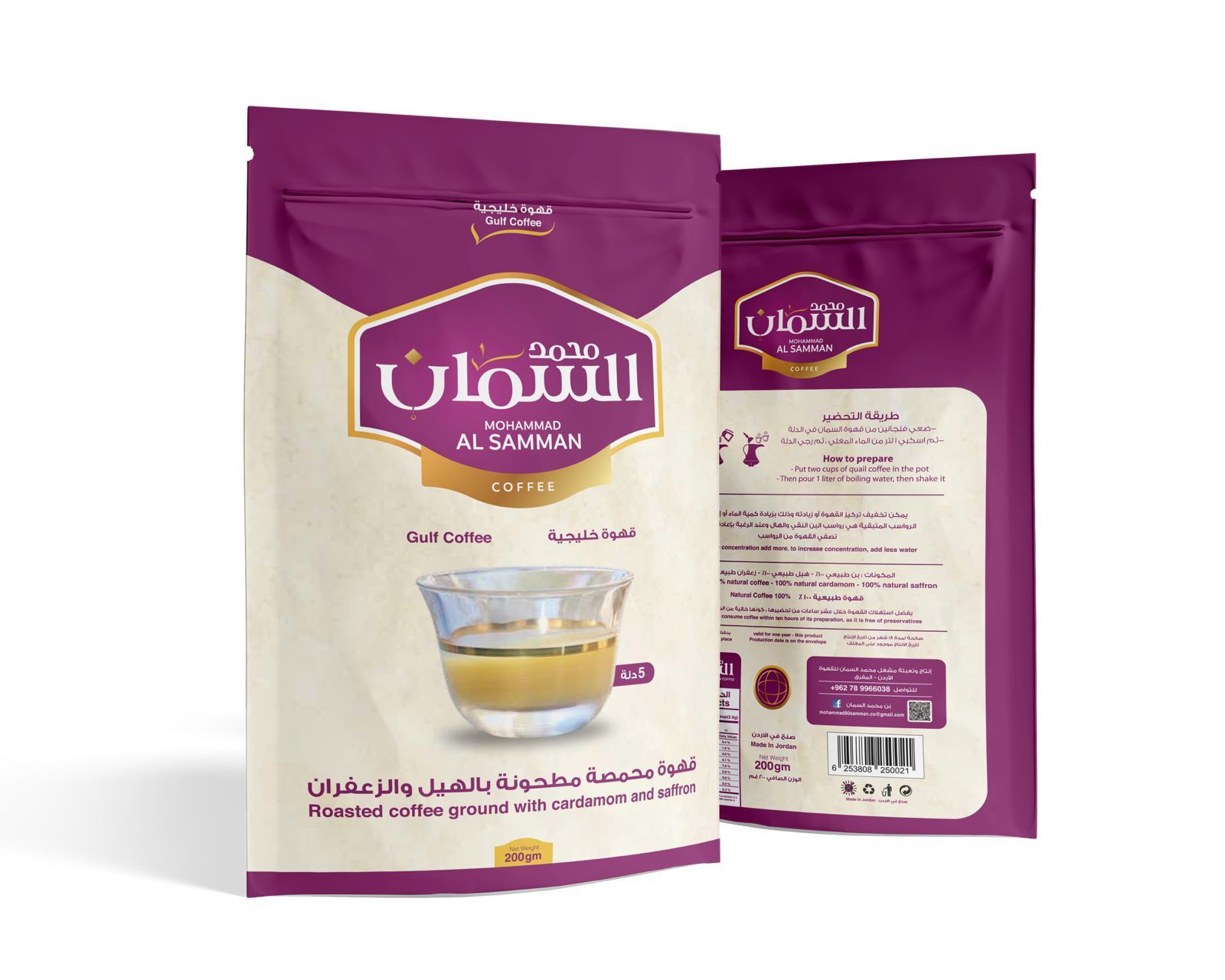 Al Samman Gulf Coffee Roasted with Cardamom & Saffron -10 Packs X 50 grams