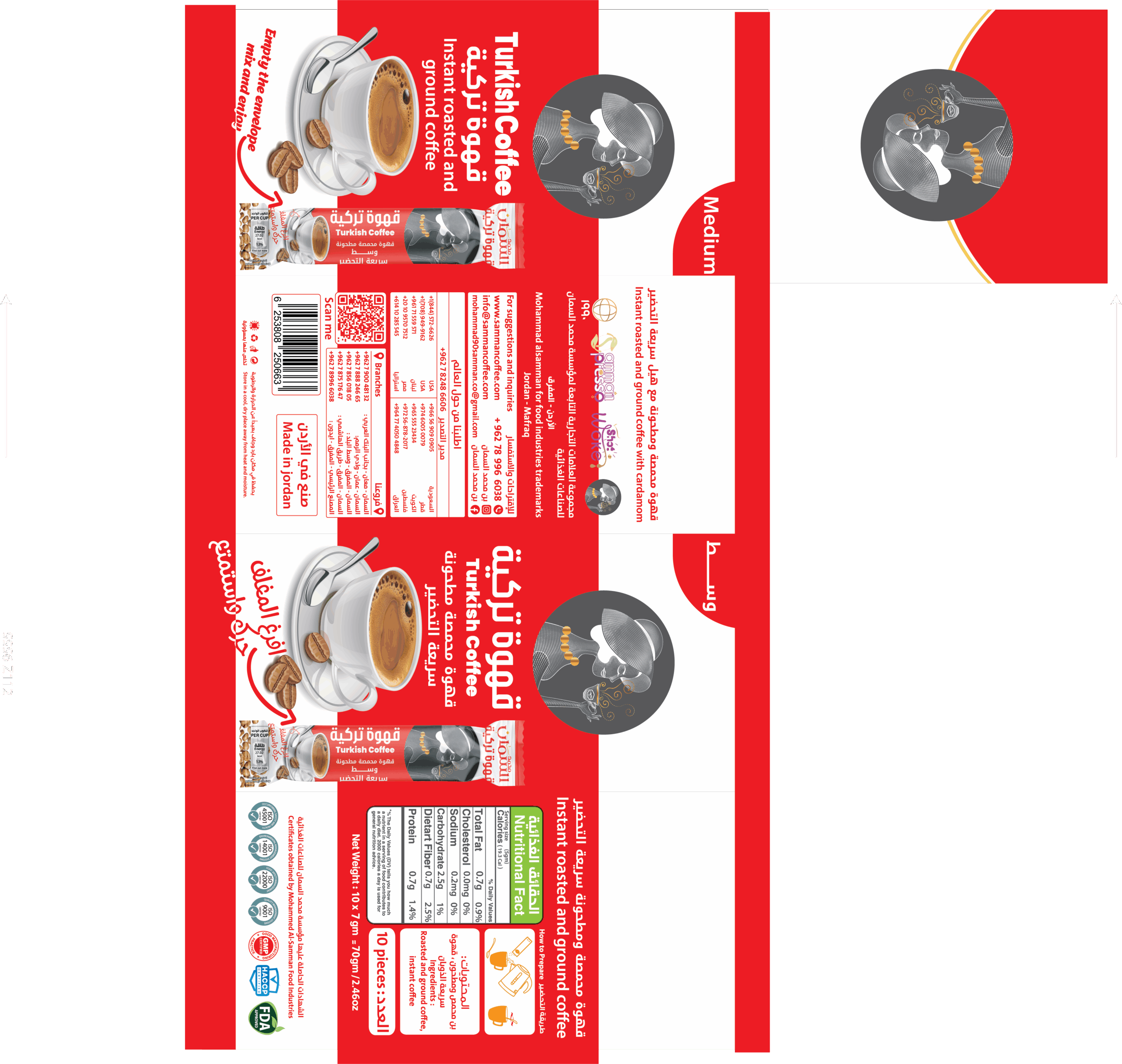 Al Samman Turkish Coffee No Cardamom 10 Packs X 7 Grams - Image 4